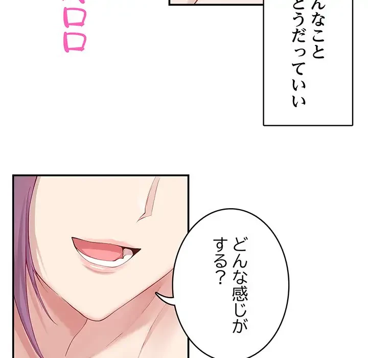 快楽の神 第7話 - 124