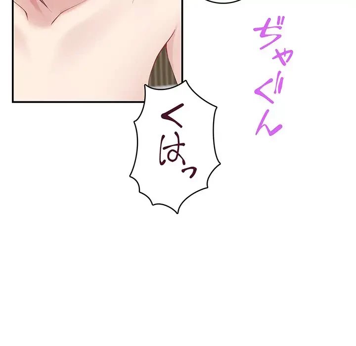 快楽の神 第7話 - 125