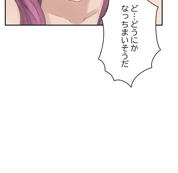 快楽の神 第7話 - 129