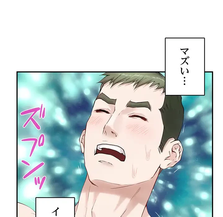 快楽の神 第7話 - 130