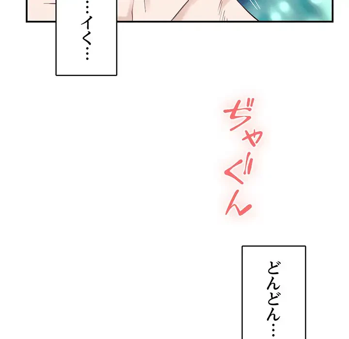 快楽の神 第7話 - 131