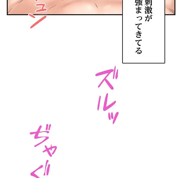 快楽の神 第7話 - 133