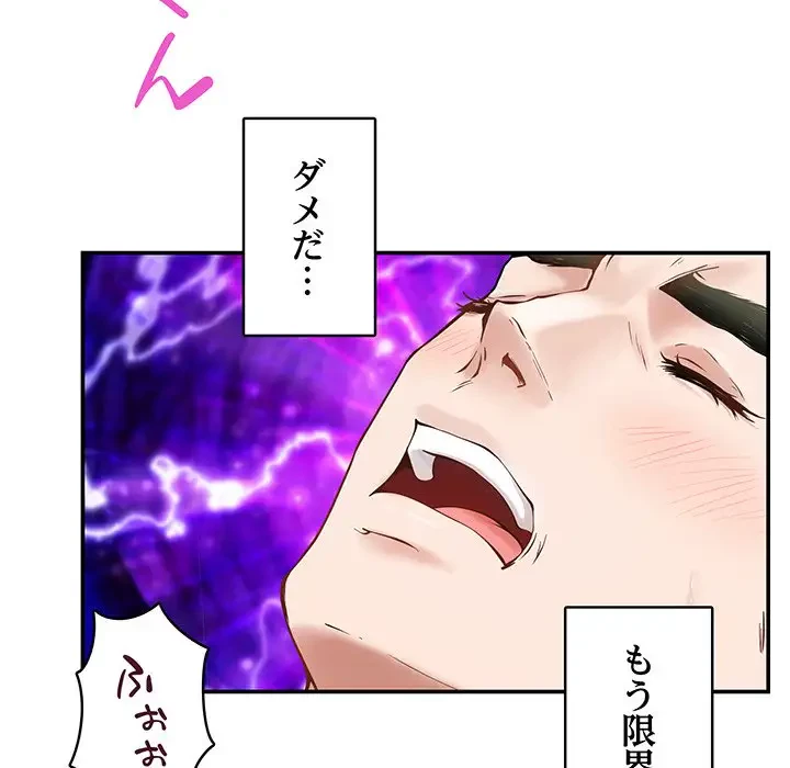 快楽の神 第7話 - 134