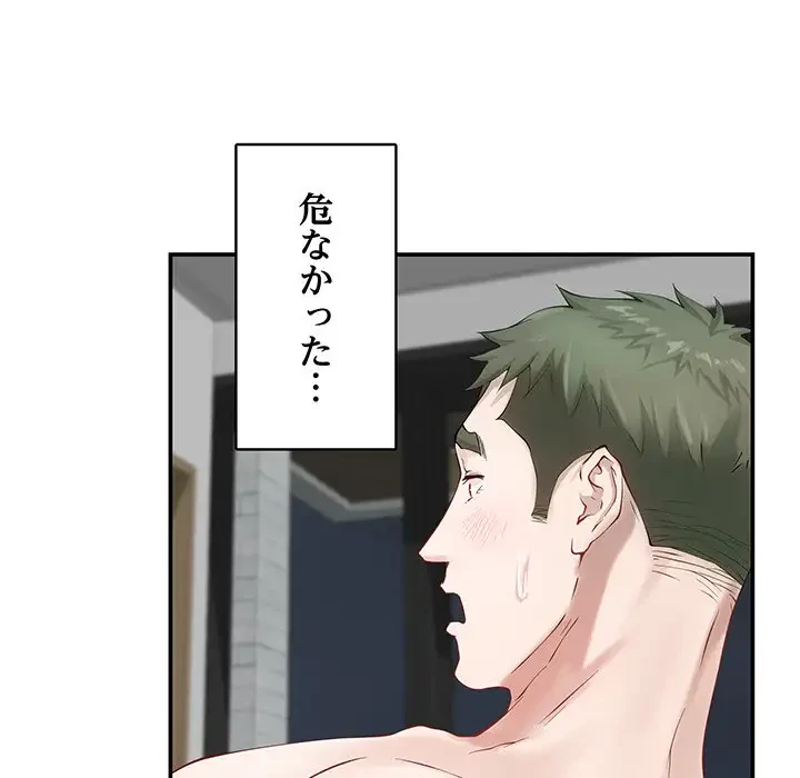 快楽の神 第7話 - 144