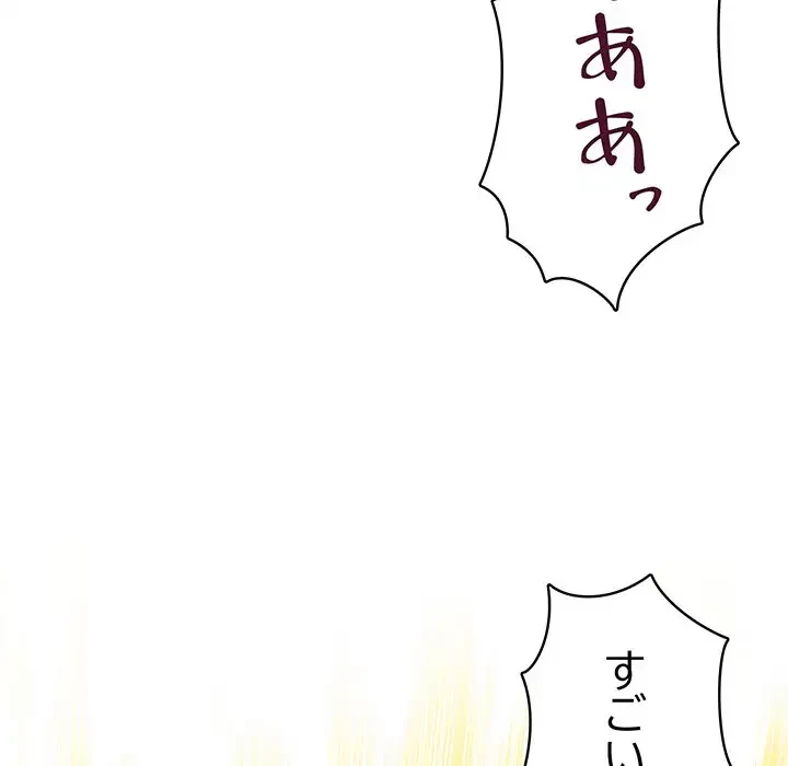 快楽の神 第7話 - 150