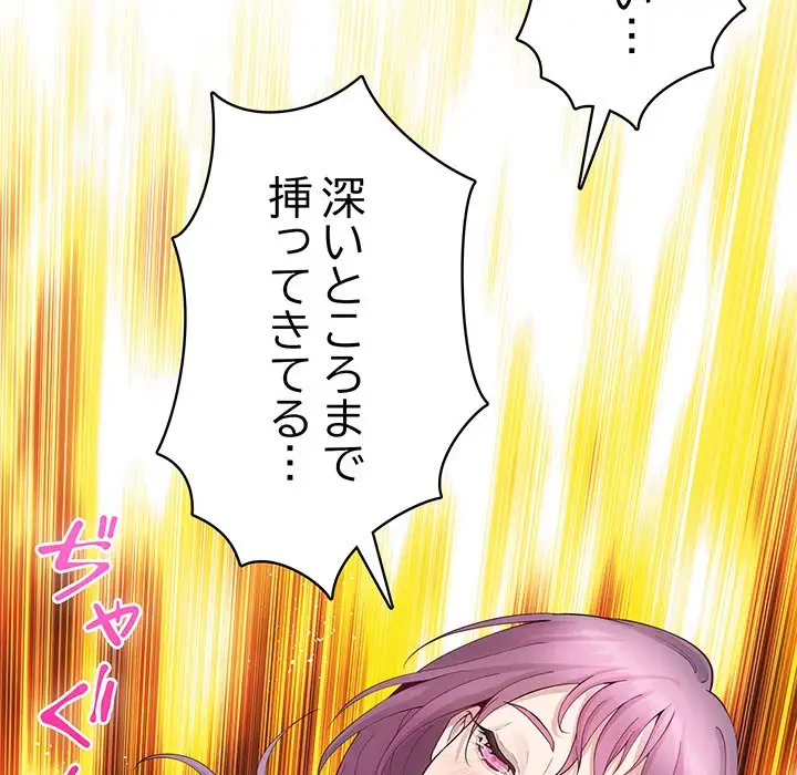 快楽の神 第7話 - 151