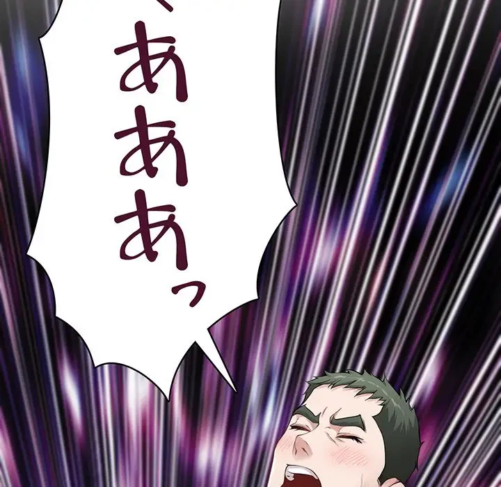 快楽の神 第7話 - 159