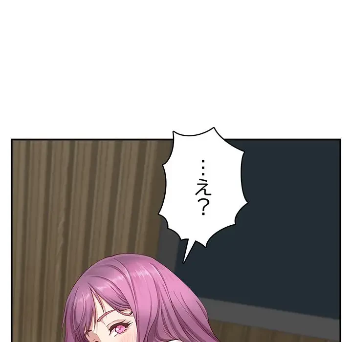 快楽の神 第7話 - 162