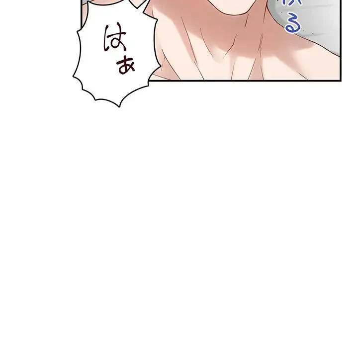 快楽の神 第7話 - 167