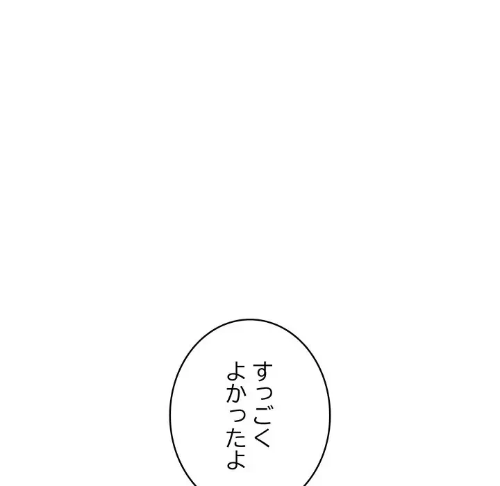 快楽の神 第7話 - 179
