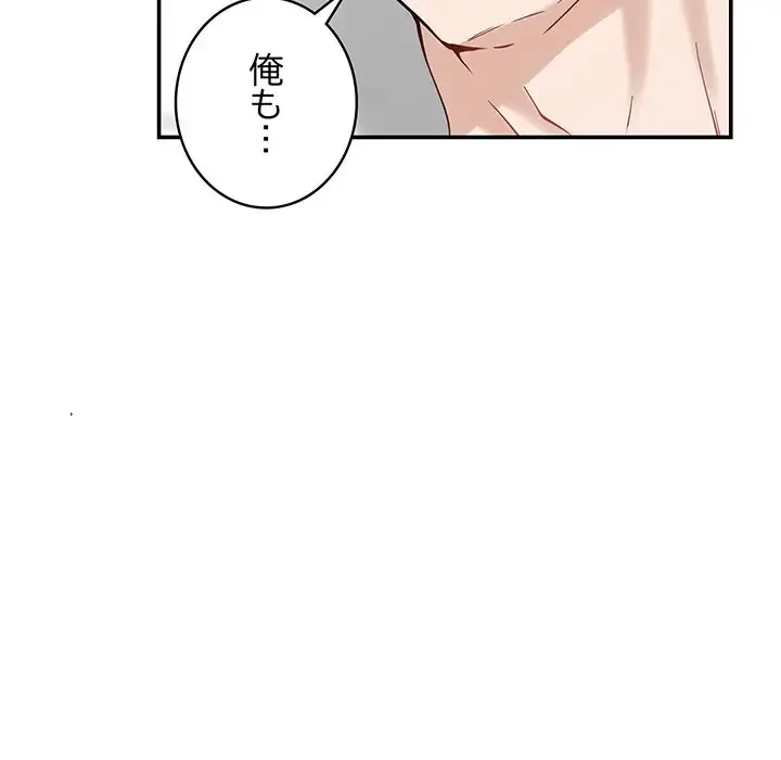 快楽の神 第7話 - 183