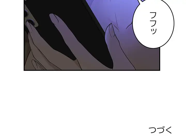 快楽の神 第7話 - 195