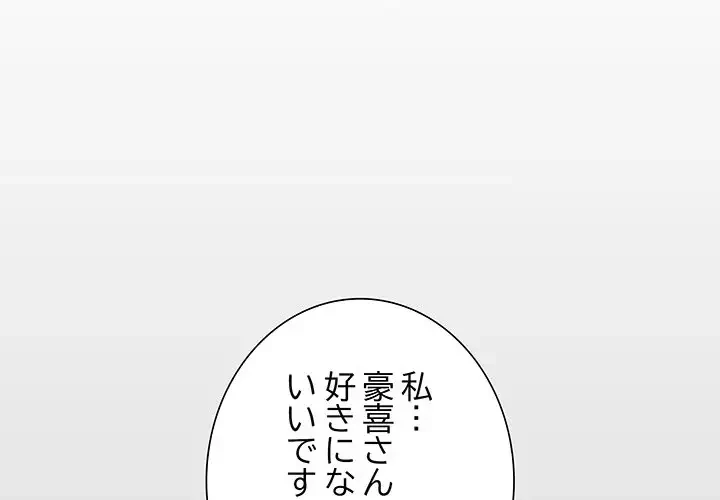 快楽の神 第10話 - 1