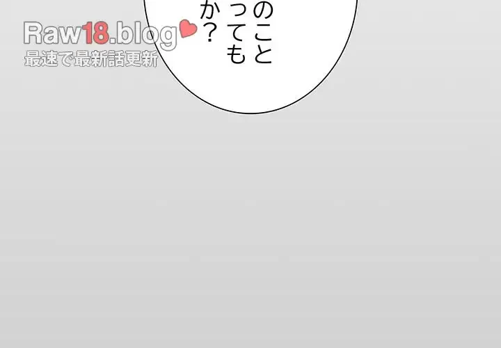 快楽の神 第10話 - 2