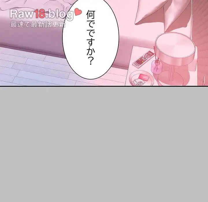 快楽の神 第10話 - 5