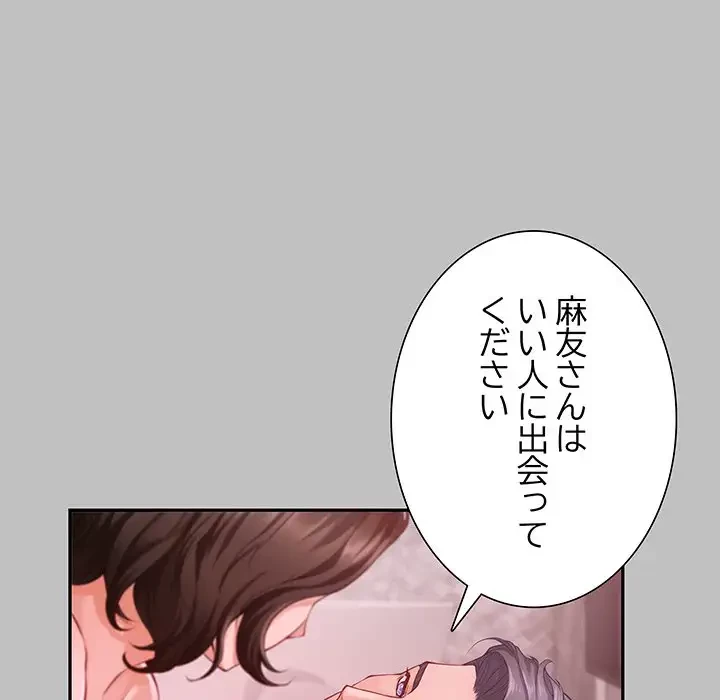 快楽の神 第10話 - 6