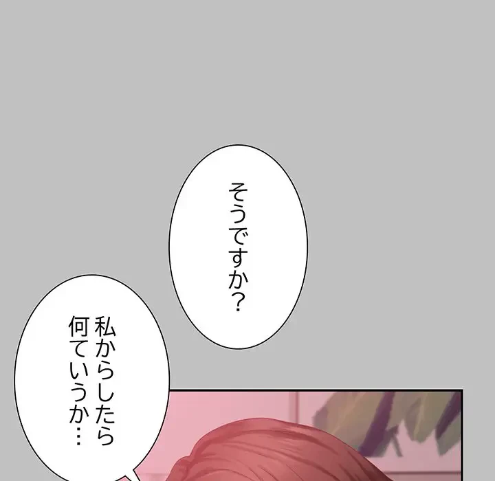 快楽の神 第10話 - 11