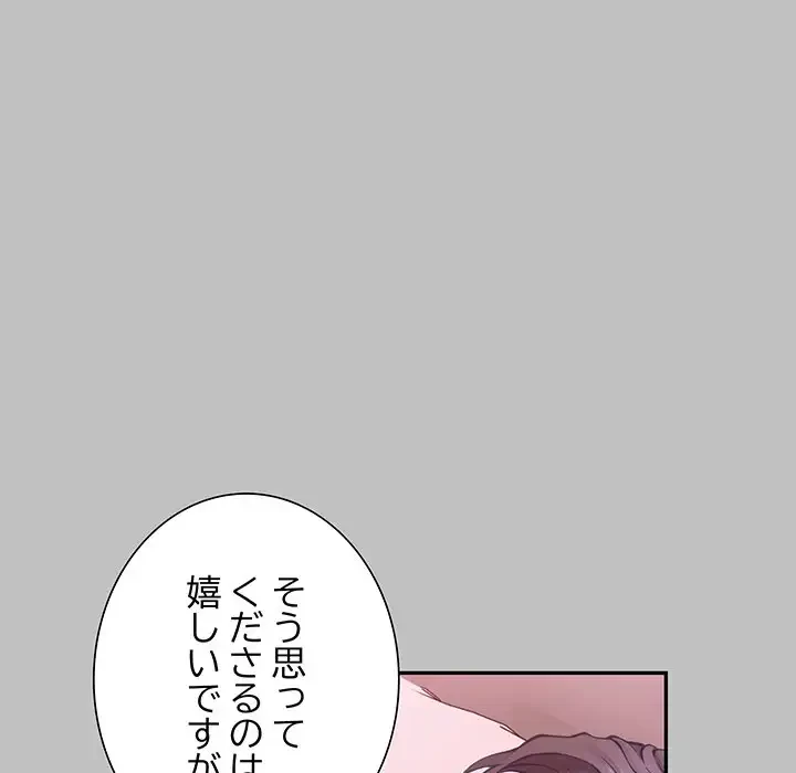 快楽の神 第10話 - 16