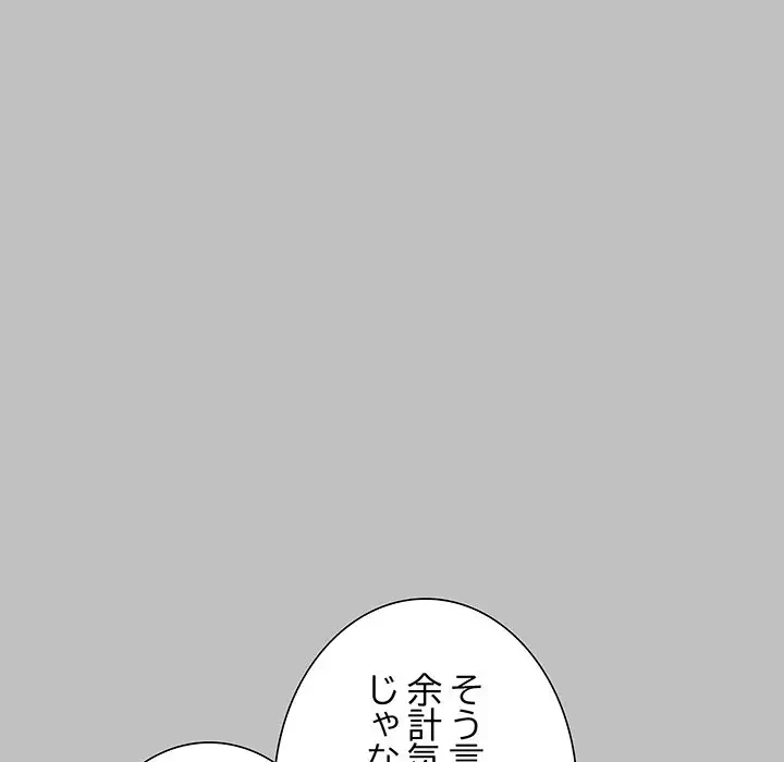 快楽の神 第10話 - 21