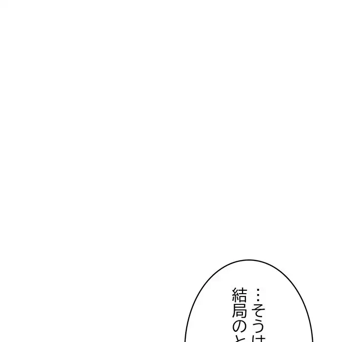 快楽の神 第10話 - 38