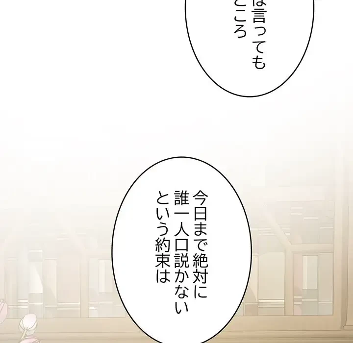 快楽の神 第10話 - 39