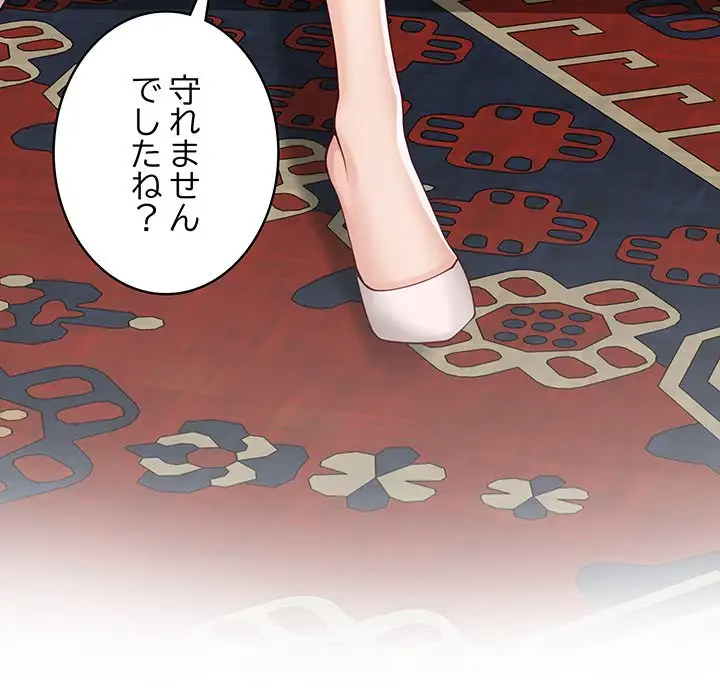快楽の神 第10話 - 42