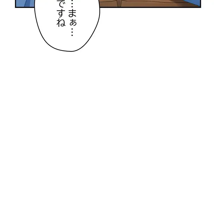 快楽の神 第10話 - 45