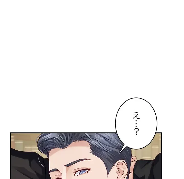 快楽の神 第10話 - 48