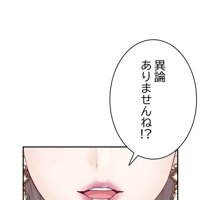 快楽の神 第10話 - 50