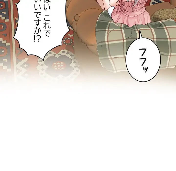 快楽の神 第10話 - 54