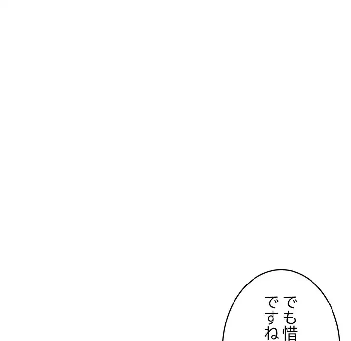 快楽の神 第10話 - 55
