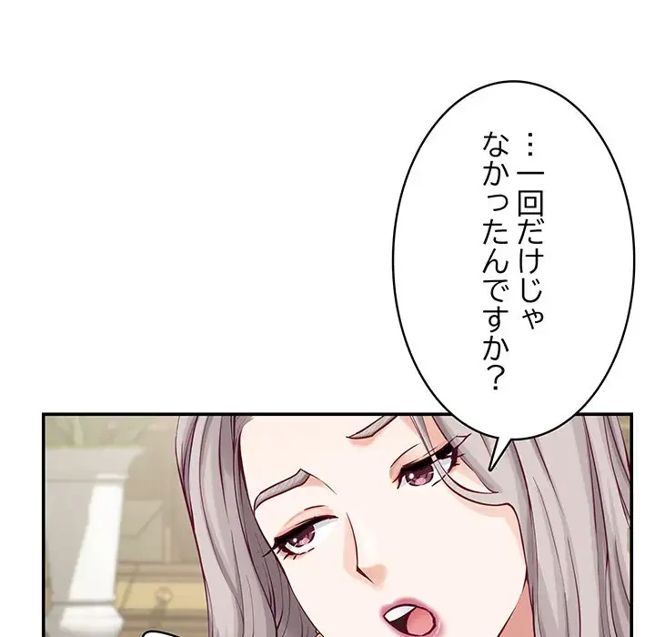 快楽の神 第10話 - 60