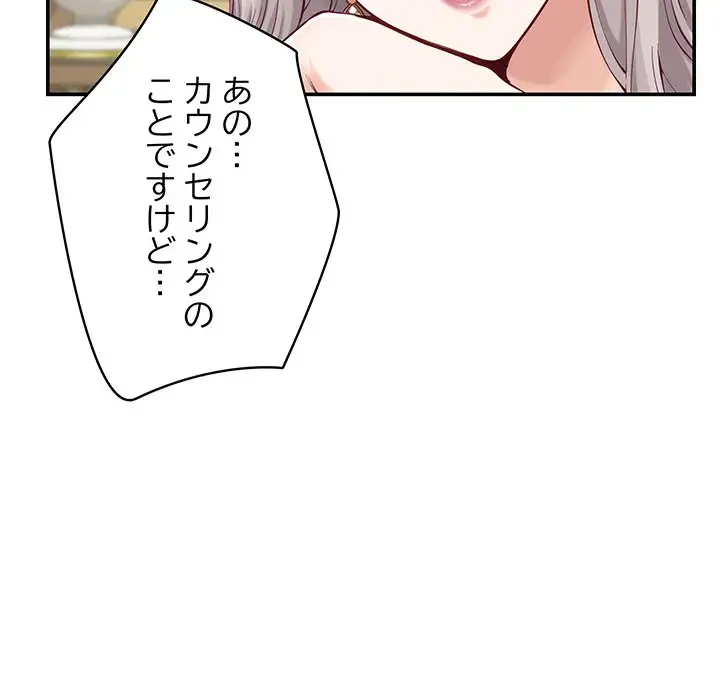 快楽の神 第10話 - 61