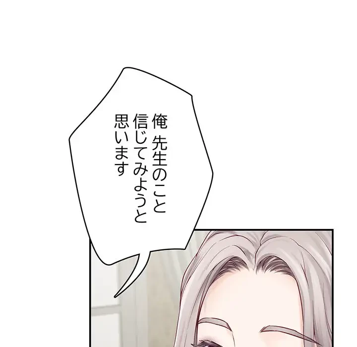 快楽の神 第10話 - 66