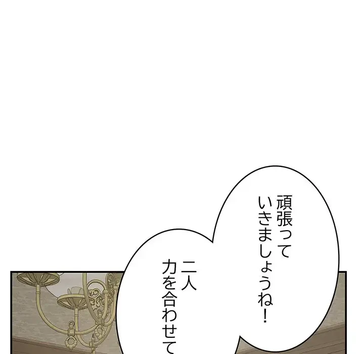 快楽の神 第10話 - 76