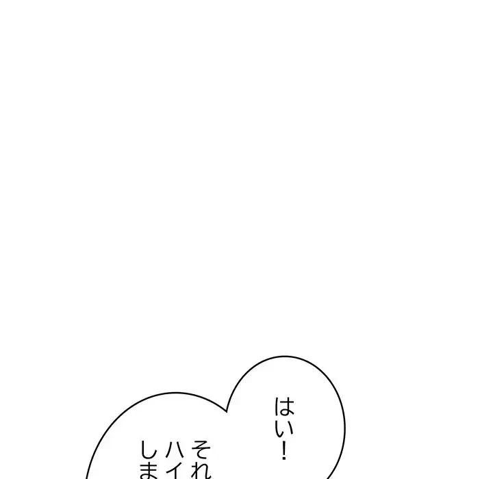 快楽の神 第10話 - 78