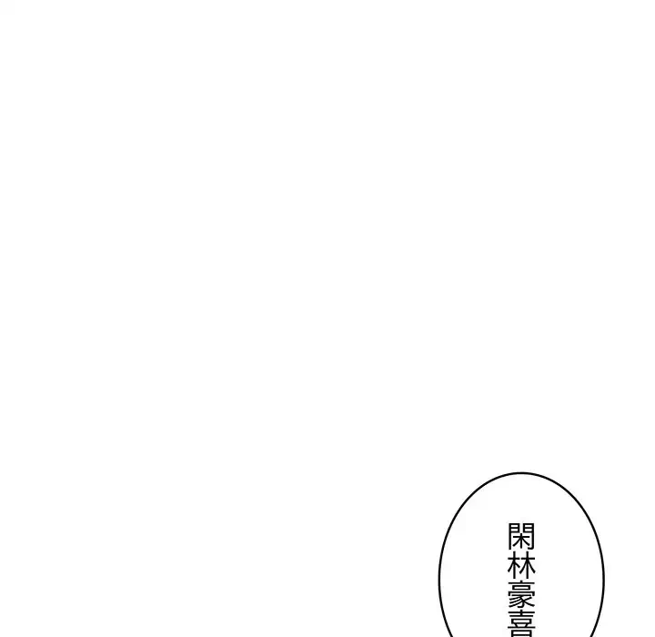 快楽の神 第10話 - 93