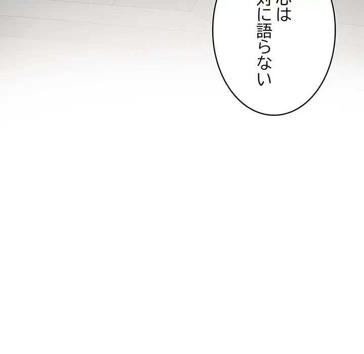 快楽の神 第10話 - 101
