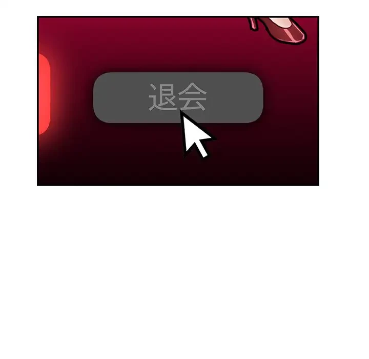 快楽の神 第10話 - 113