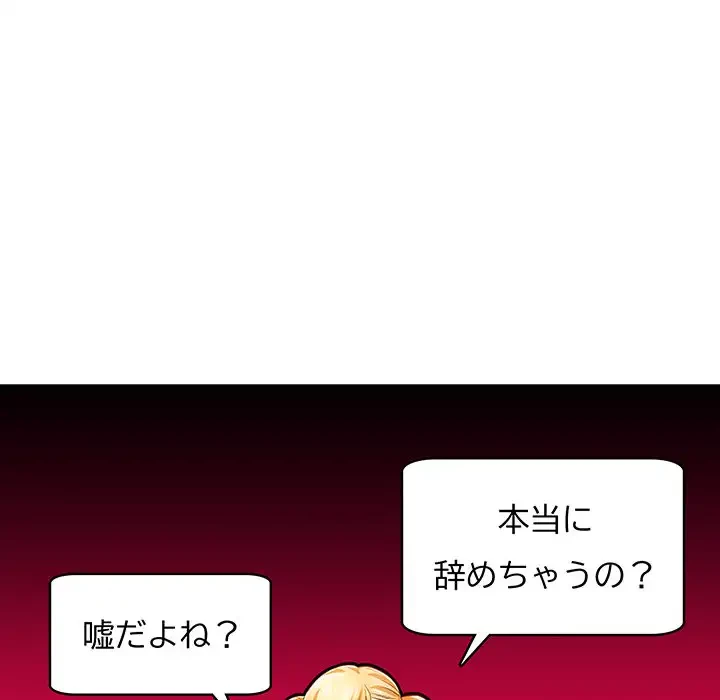 快楽の神 第10話 - 114