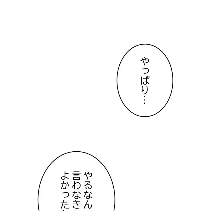 快楽の神 第10話 - 119