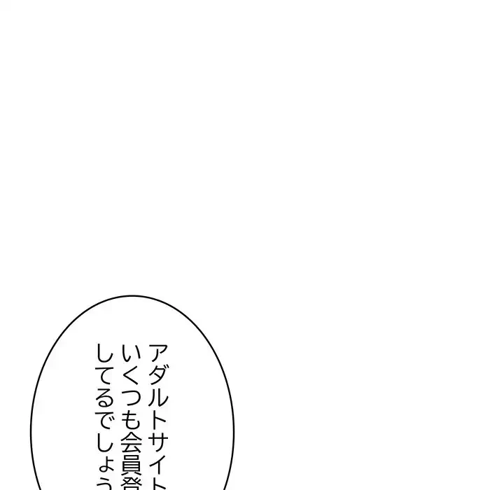 快楽の神 第10話 - 121