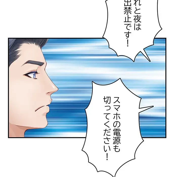 快楽の神 第10話 - 131