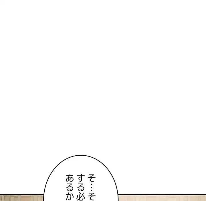 快楽の神 第10話 - 135