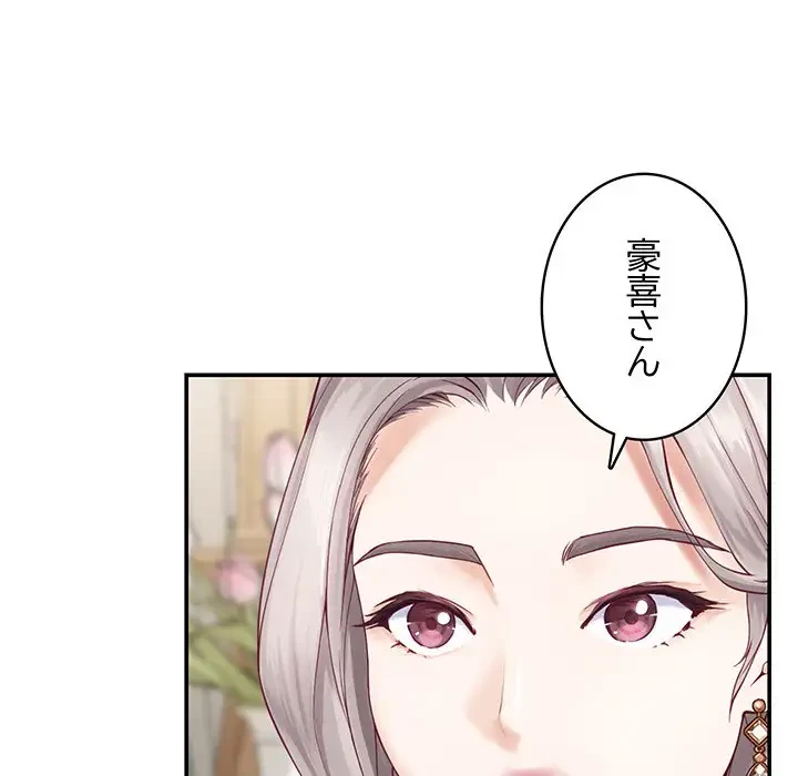 快楽の神 第10話 - 138