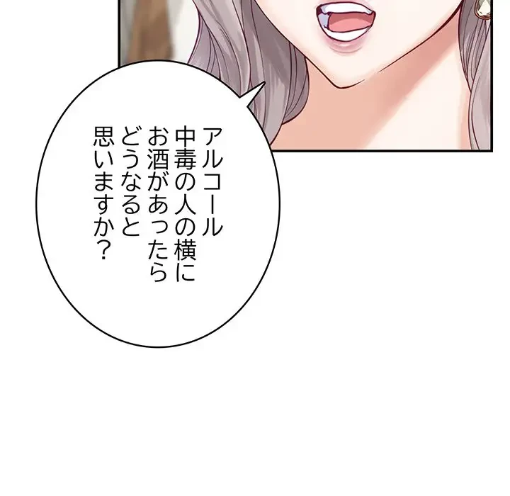 快楽の神 第10話 - 139