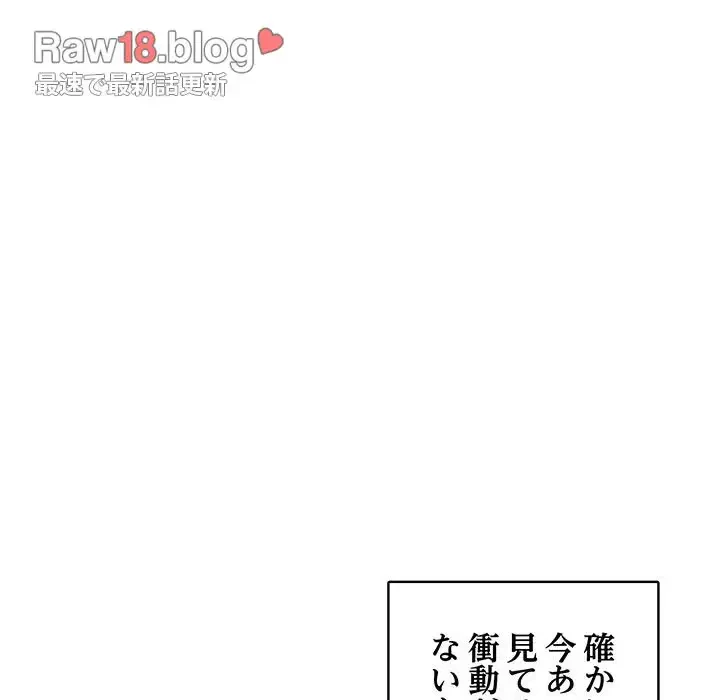 快楽の神 第10話 - 142