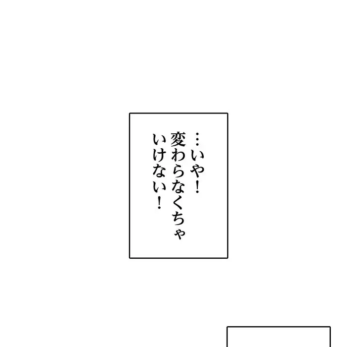 快楽の神 第10話 - 156