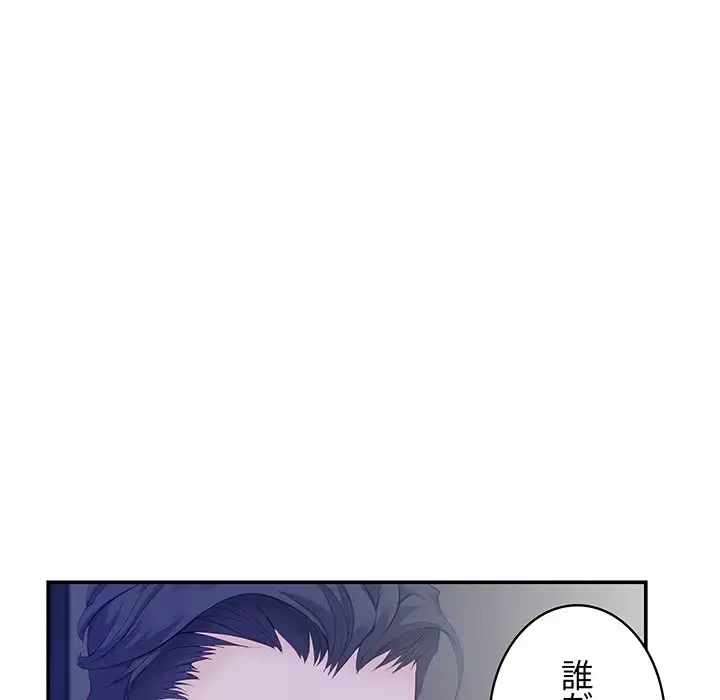 快楽の神 第10話 - 167