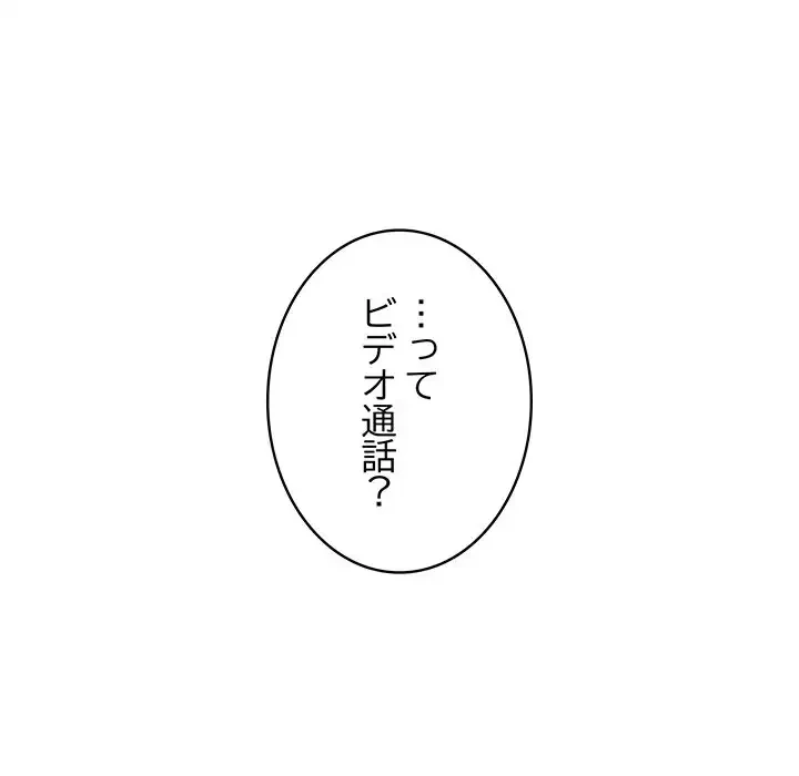 快楽の神 第10話 - 169